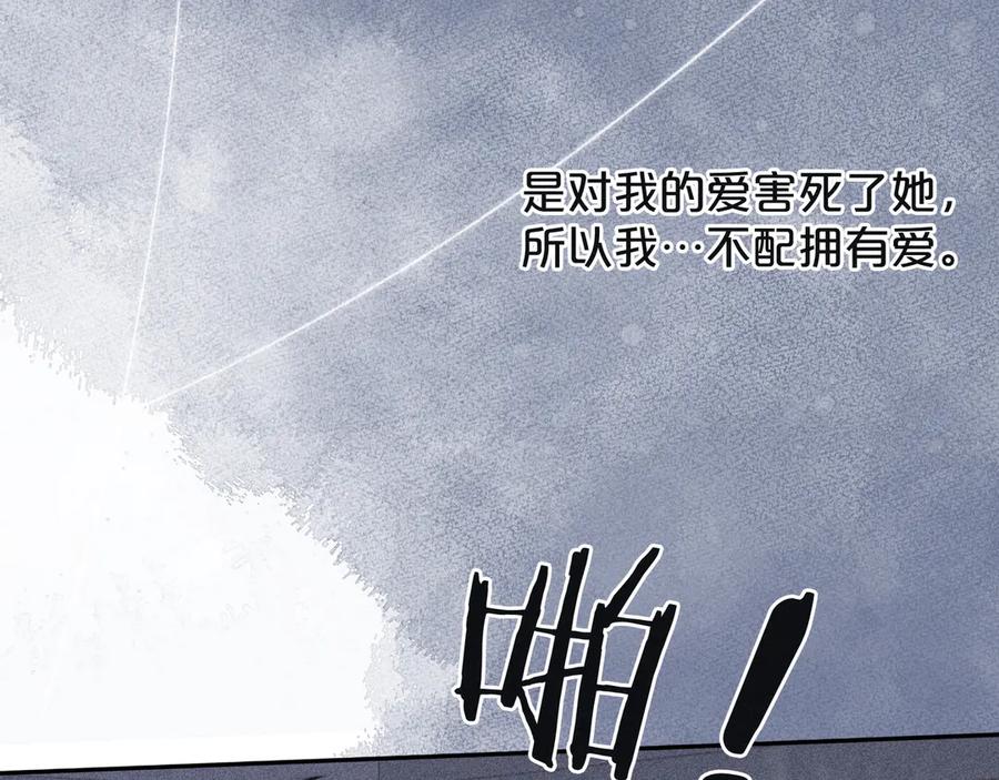 《雨川物语》第21话 鲸落 第102页