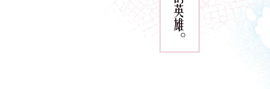 《雨川物语》第21话 鲸落 第46页