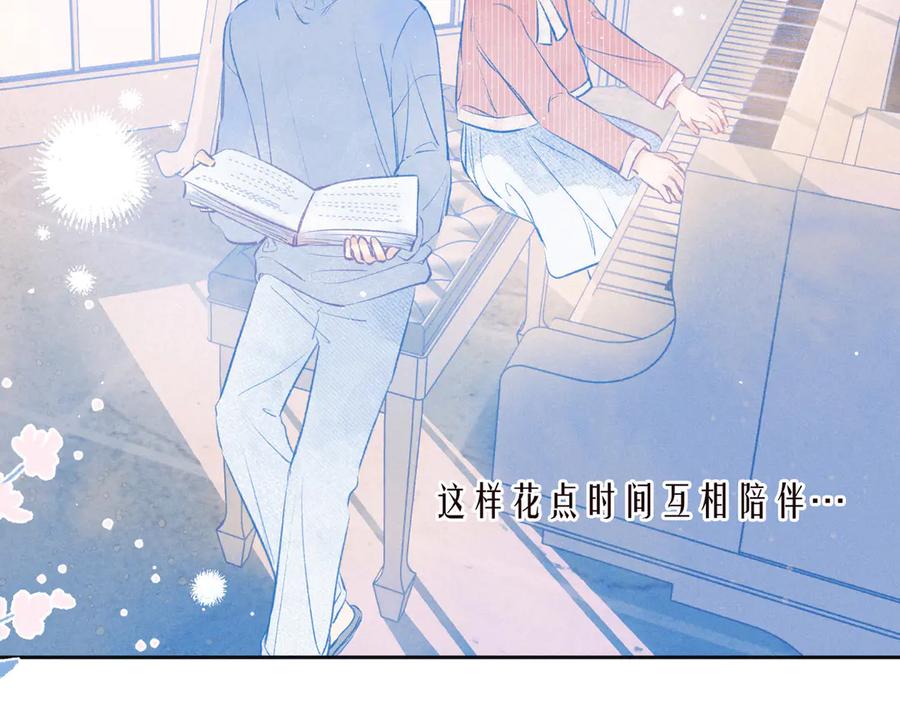 《雨川物语》第21话 鲸落 第32页