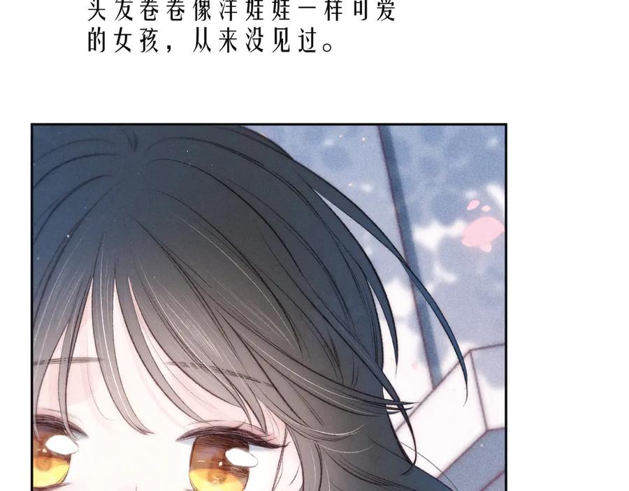 《雨川物语》第21话 鲸落 第22页