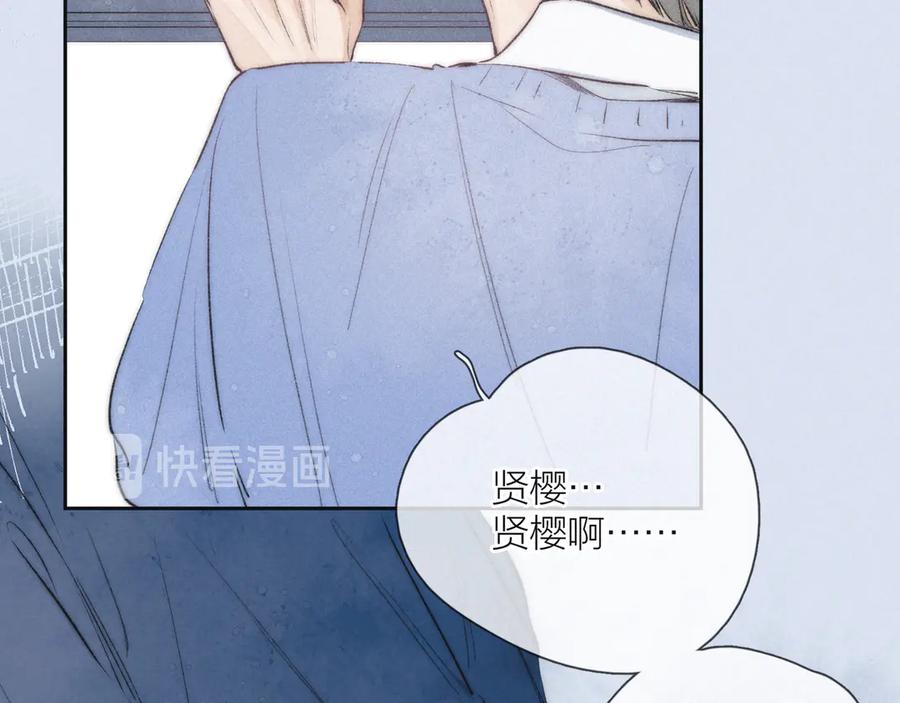 《雨川物语》第21话 鲸落 第98页