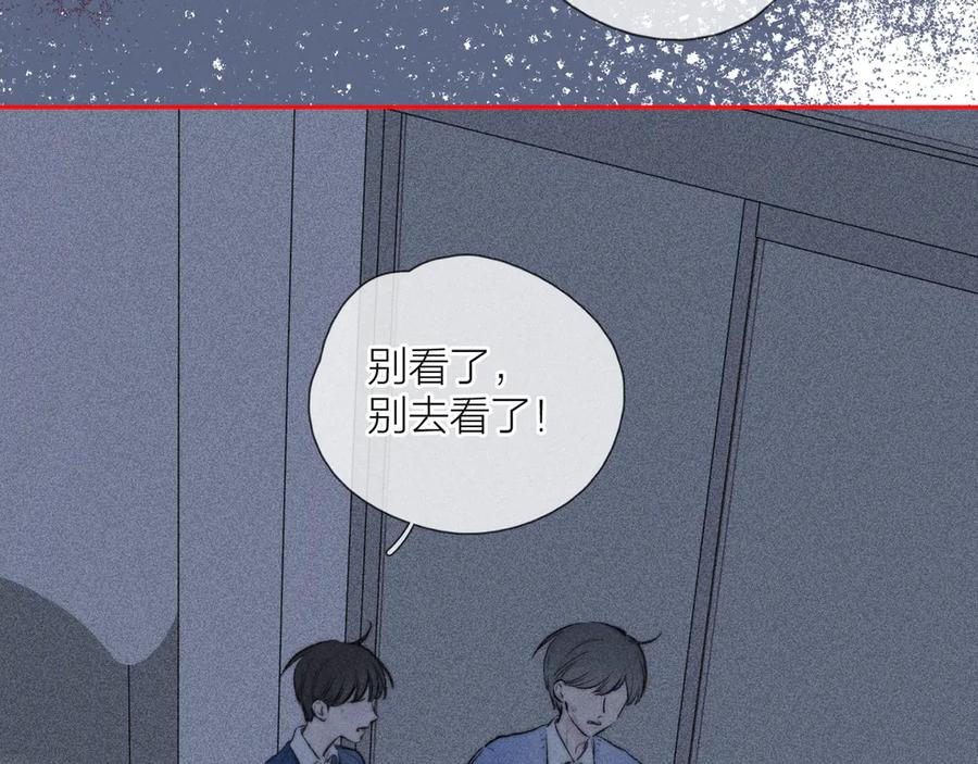 《雨川物语》第21话 鲸落 第95页