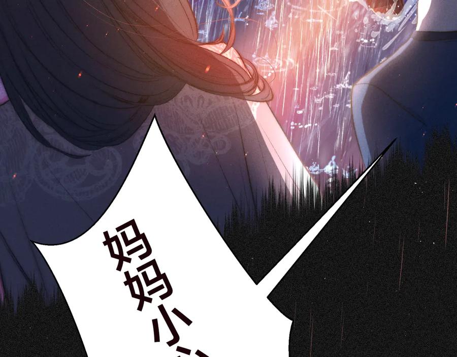 《雨川物语》第21话 鲸落 第68页