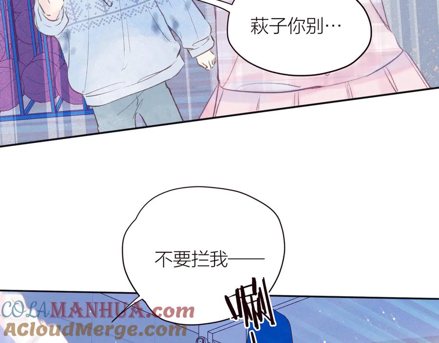 《雨川物语》第21话 鲸落 第37页