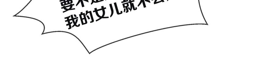 《雨川物语》第21话 鲸落 第104页