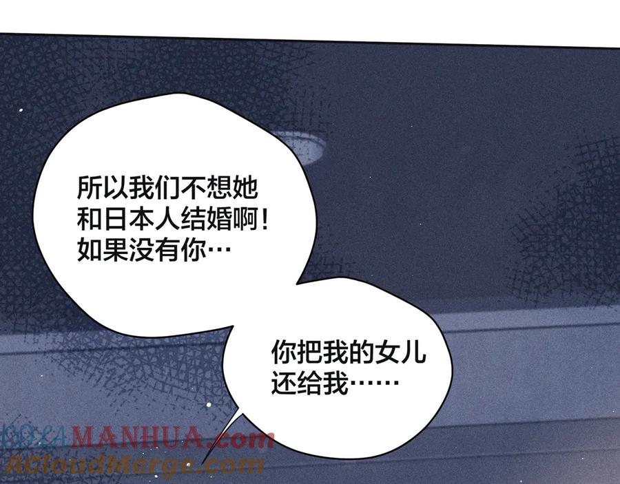 《雨川物语》第21话 鲸落 第105页