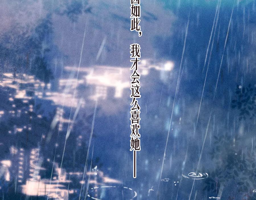 《雨川物语》第21话 鲸落 第56页