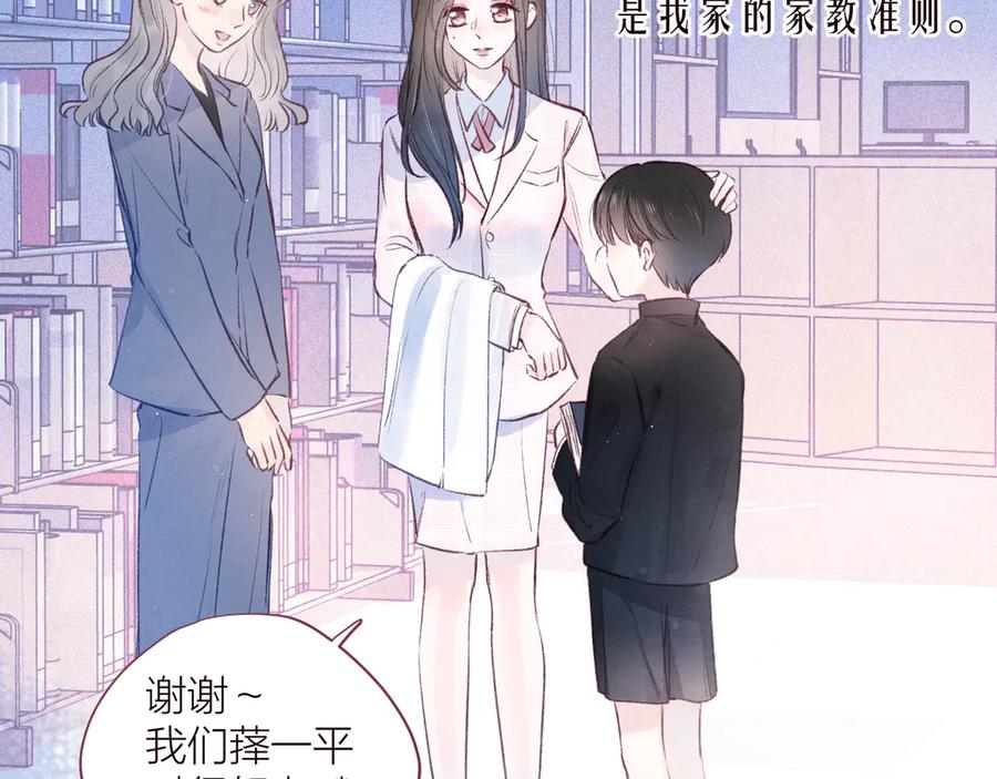 《雨川物语》第21话 鲸落 第12页