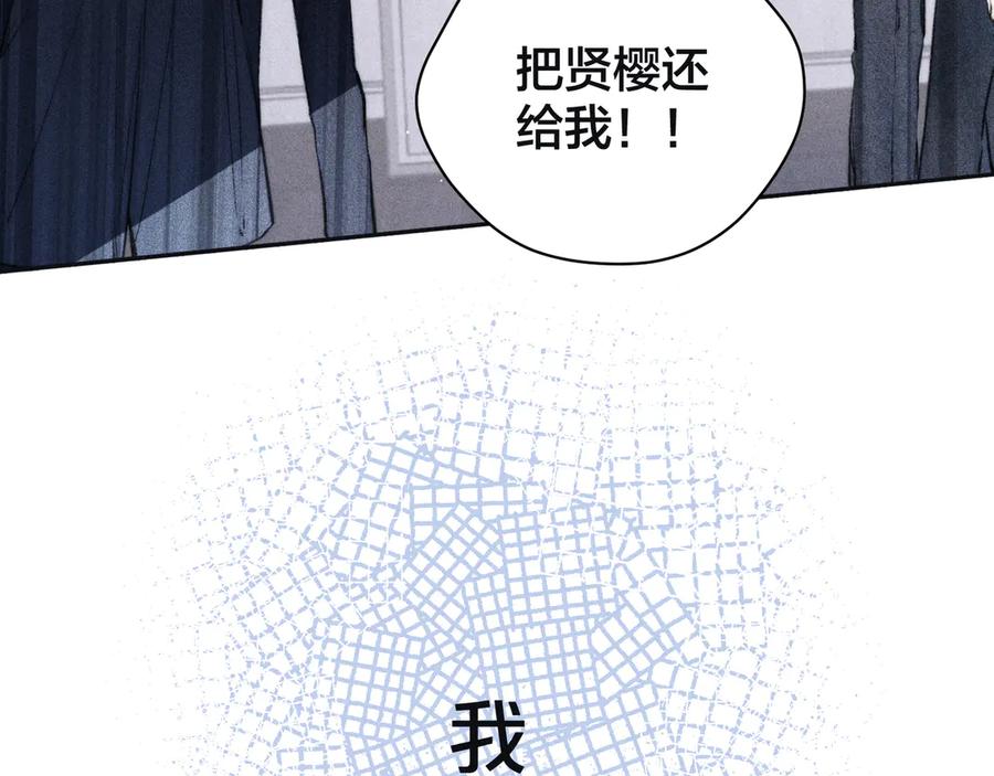 《雨川物语》第21话 鲸落 第107页