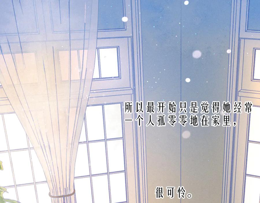 《雨川物语》第21话 鲸落 第28页