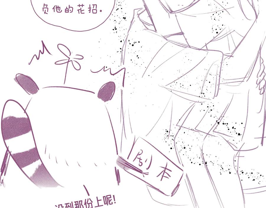 《雨川物语》第21话 鲸落 第119页