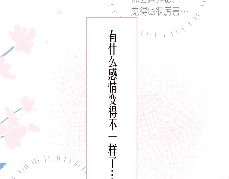 《雨川物语》第21话 鲸落 第42页