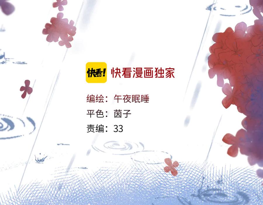 《雨川物语》第21话 鲸落 第10页