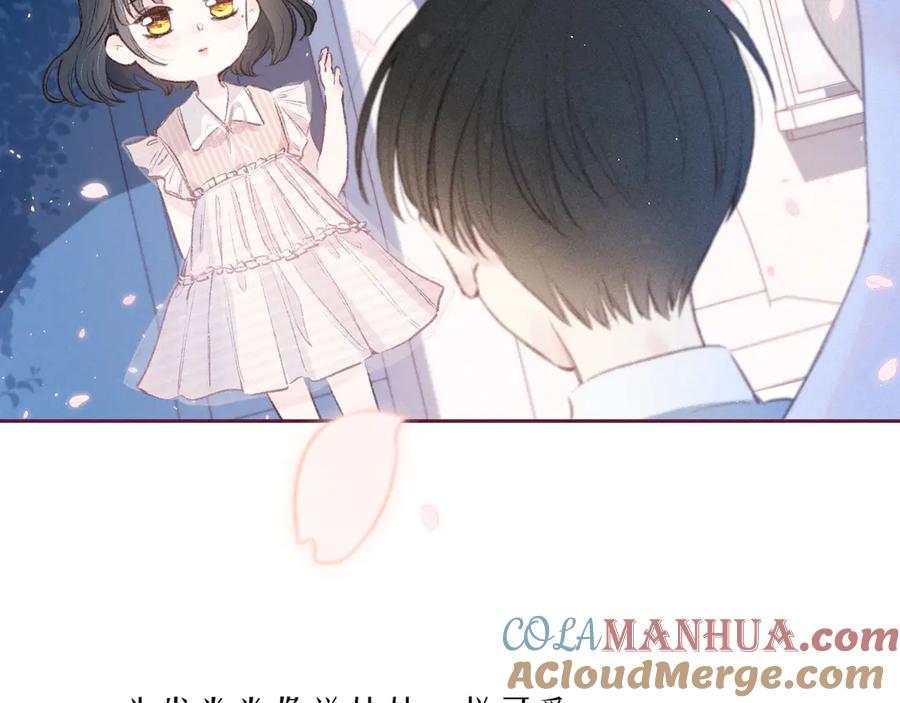 《雨川物语》第21话 鲸落 第21页