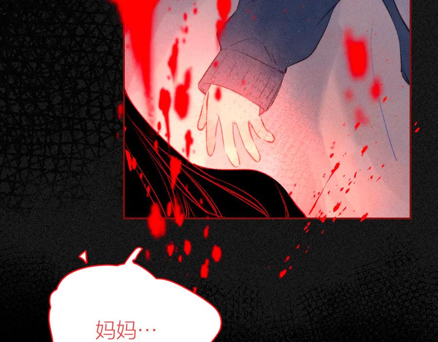 《雨川物语》第21话 鲸落 第86页