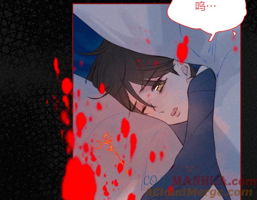 《雨川物语》第21话 鲸落 第85页