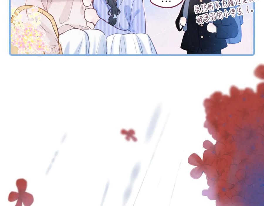 《雨川物语》第21话 鲸落 第8页