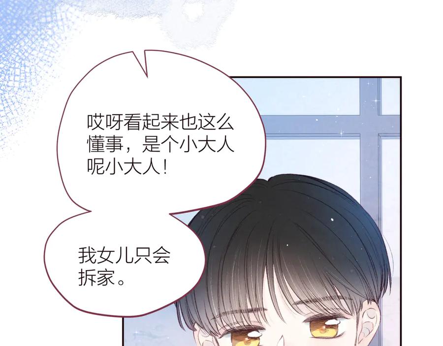 《雨川物语》第21话 鲸落 第14页