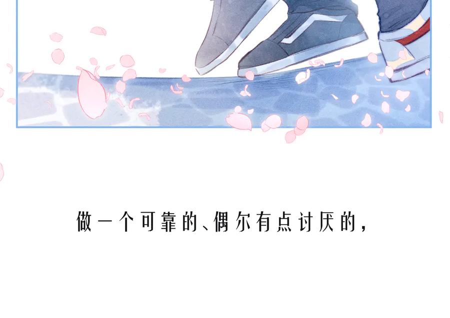 《雨川物语》第22话 喜欢你 第122页