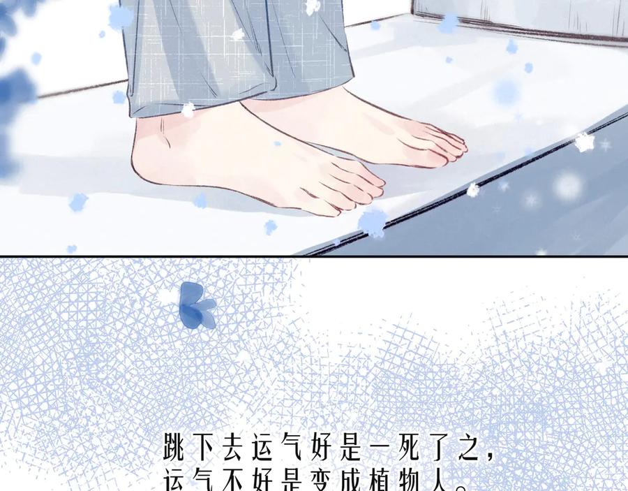 《雨川物语》第22话 喜欢你 第43页