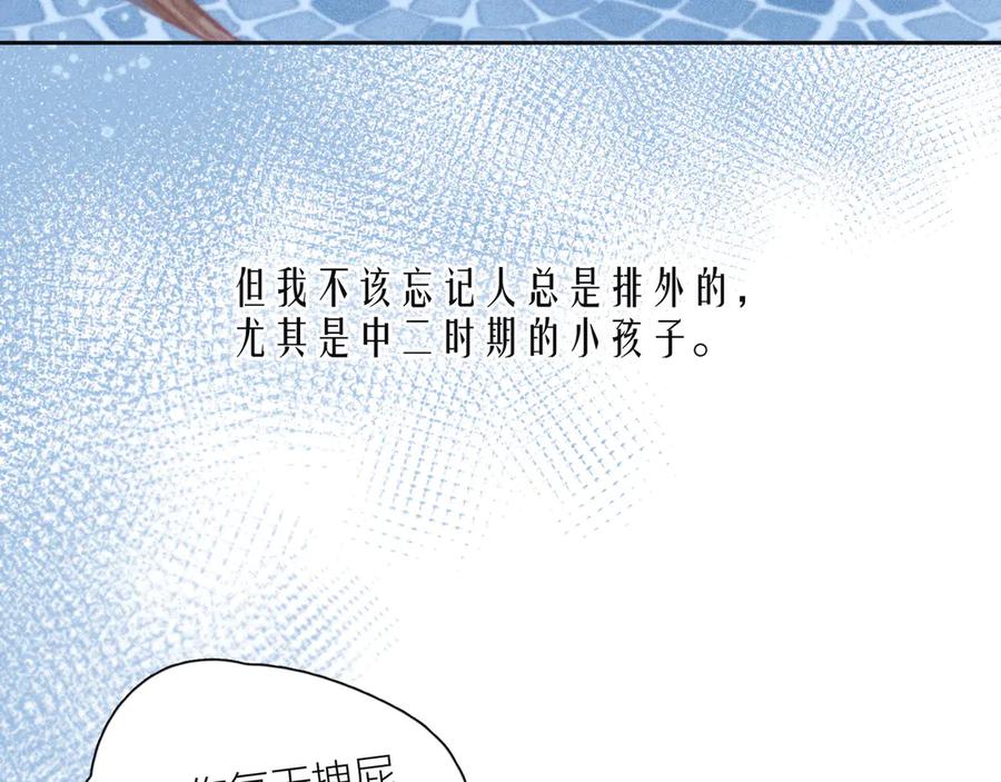 《雨川物语》第22话 喜欢你 第68页