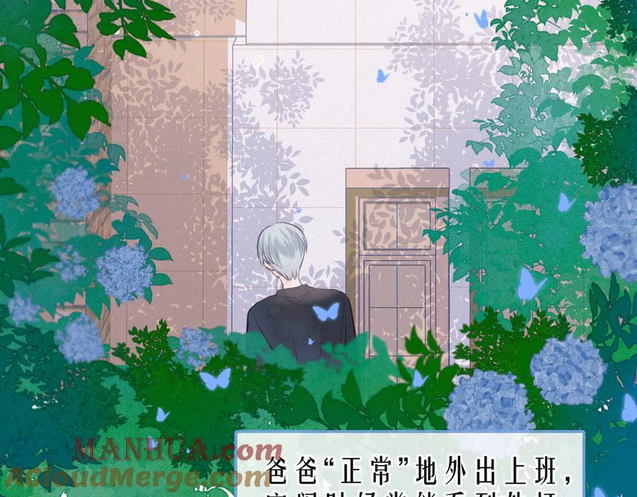 《雨川物语》第22话 喜欢你 第29页