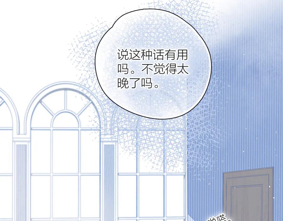 《雨川物语》第22话 喜欢你 第92页