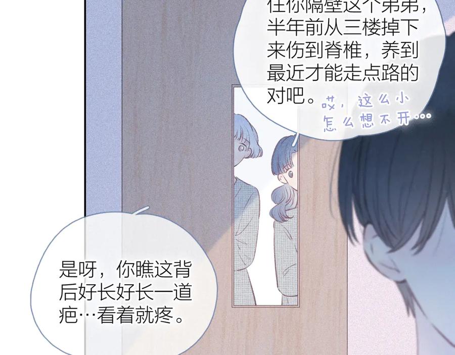 《雨川物语》第22话 喜欢你 第60页