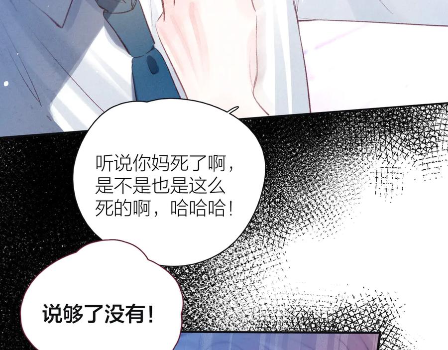 《雨川物语》第22话 喜欢你 第75页