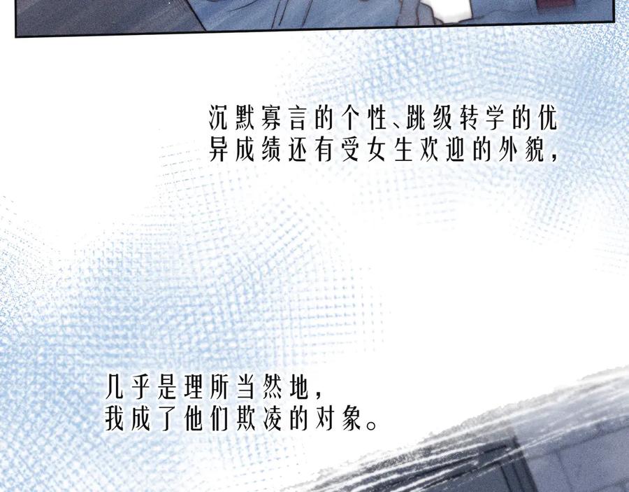 《雨川物语》第22话 喜欢你 第70页