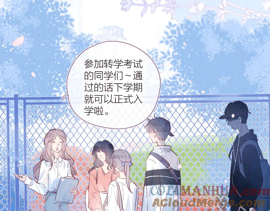《雨川物语》第22话 喜欢你 第105页