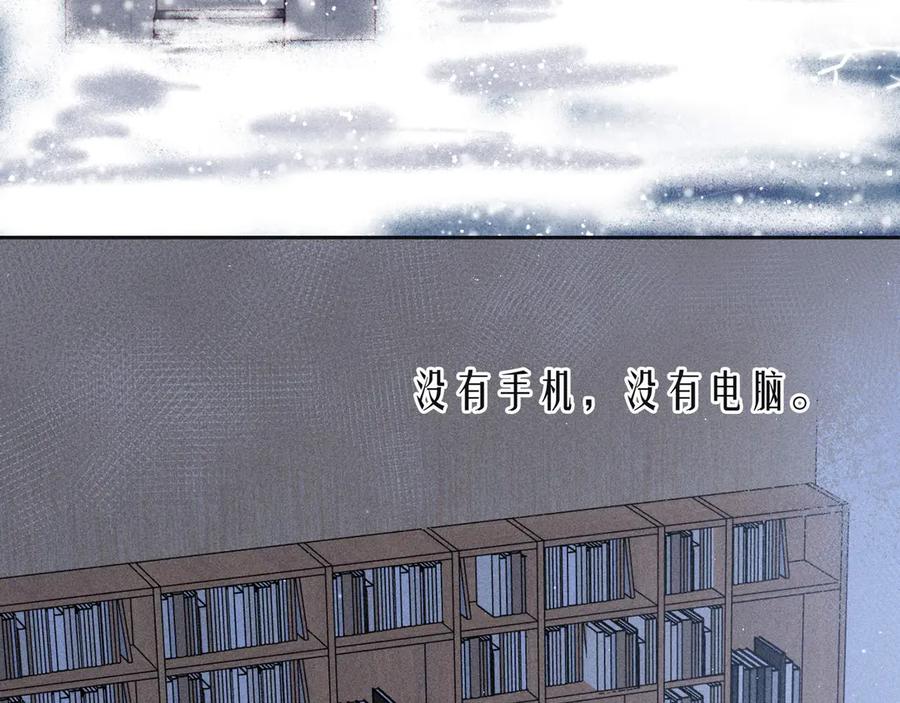 《雨川物语》第22话 喜欢你 第15页
