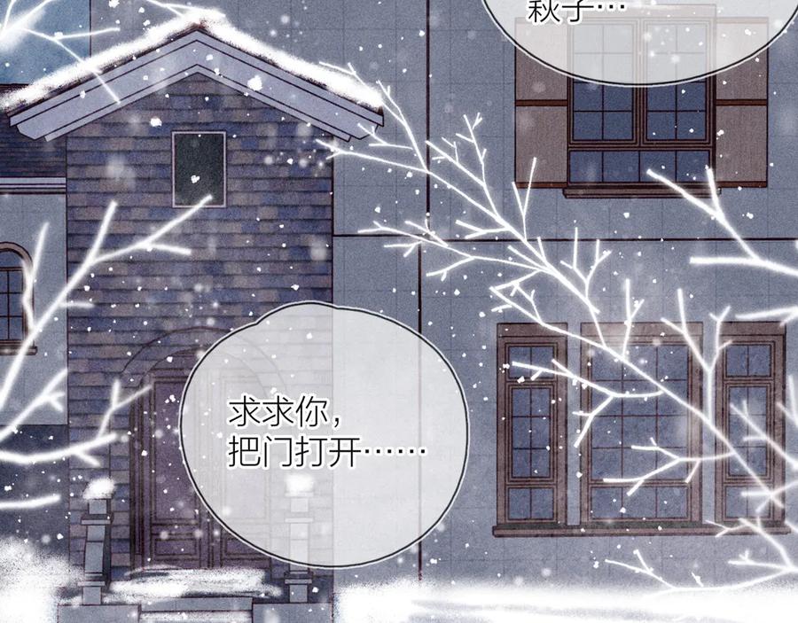 《雨川物语》第22话 喜欢你 第14页