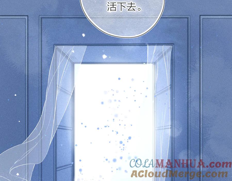 《雨川物语》第22话 喜欢你 第53页