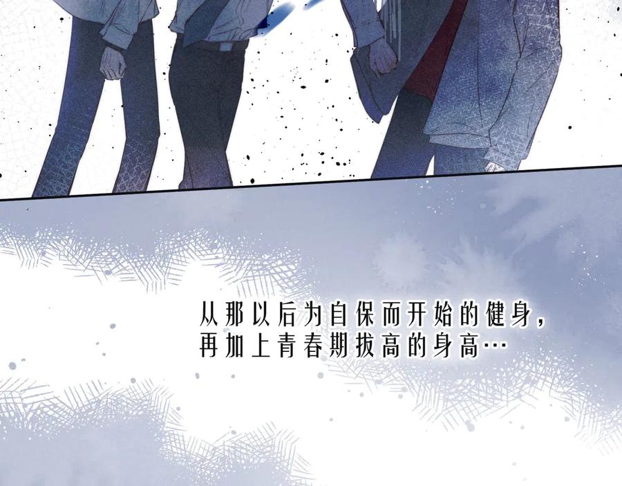 《雨川物语》第22话 喜欢你 第79页