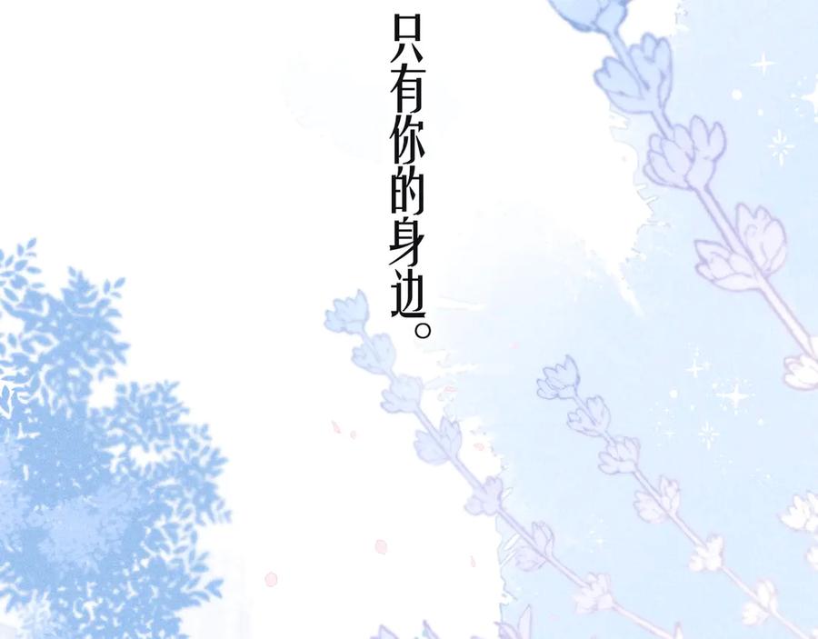 《雨川物语》第22话 喜欢你 第104页