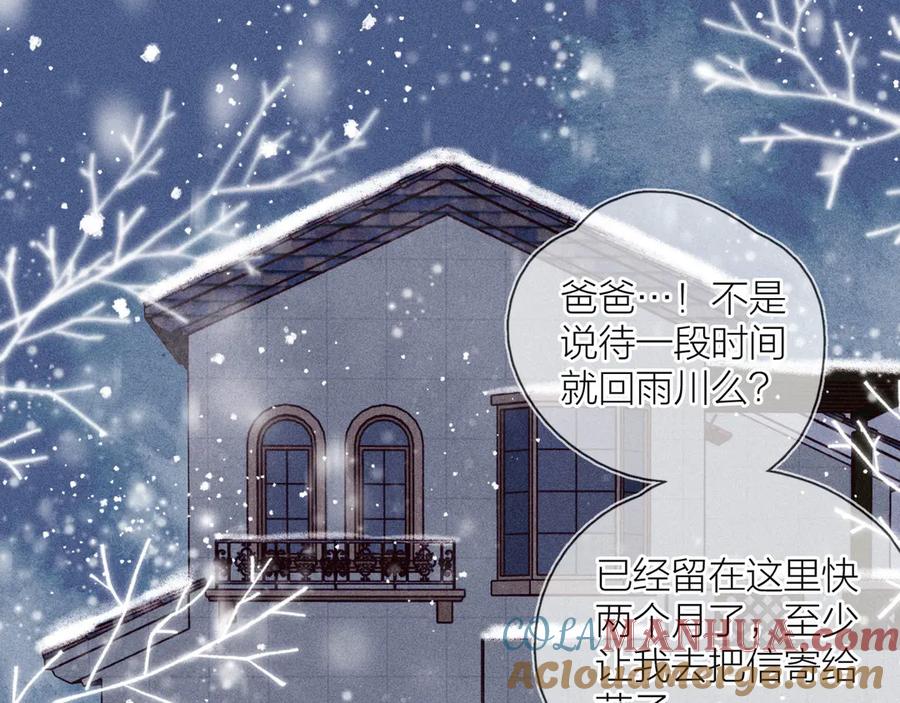 《雨川物语》第22话 喜欢你 第13页