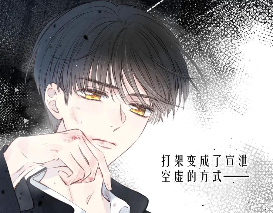 《雨川物语》第22话 喜欢你 第83页