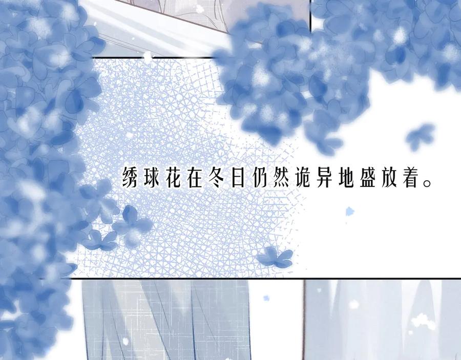 《雨川物语》第22话 喜欢你 第42页