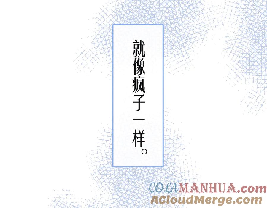 《雨川物语》第22话 喜欢你 第33页
