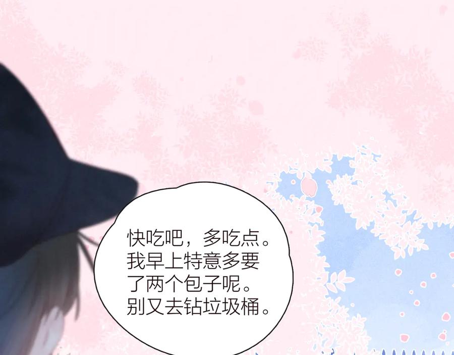 《雨川物语》第22话 喜欢你 第110页