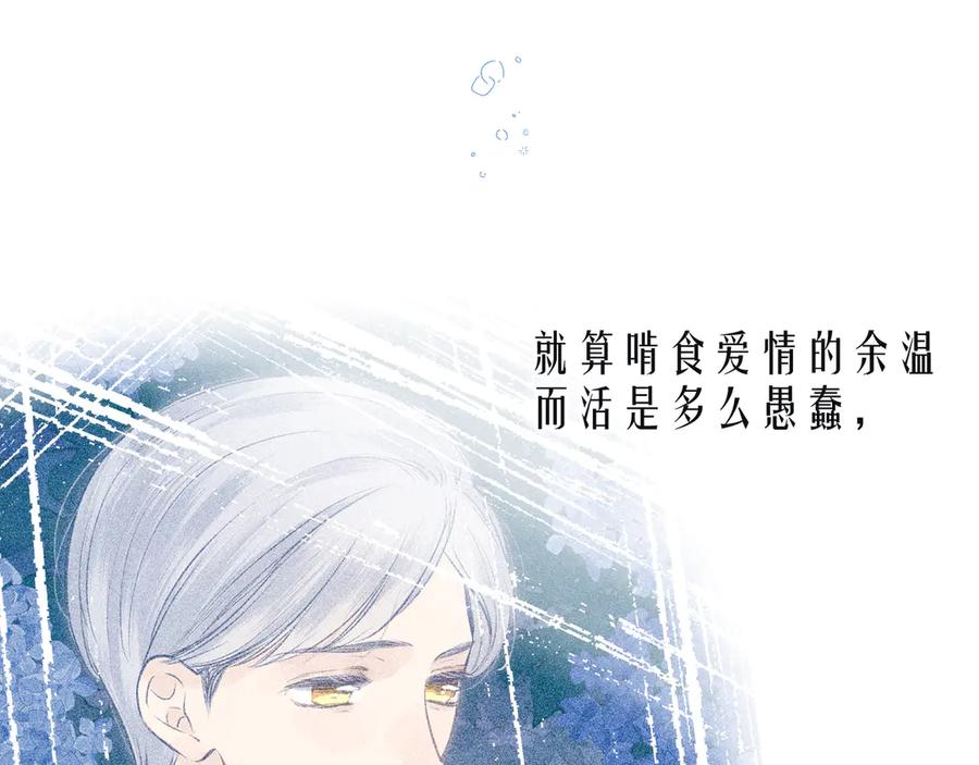 《雨川物语》第22话 喜欢你 第99页