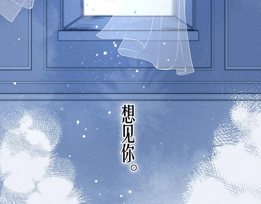 《雨川物语》第22话 喜欢你 第54页