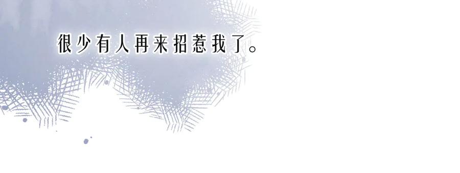 《雨川物语》第22话 喜欢你 第80页