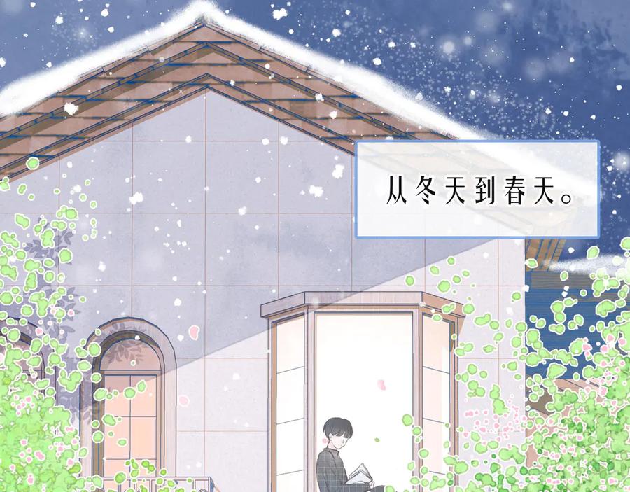 《雨川物语》第22话 喜欢你 第27页