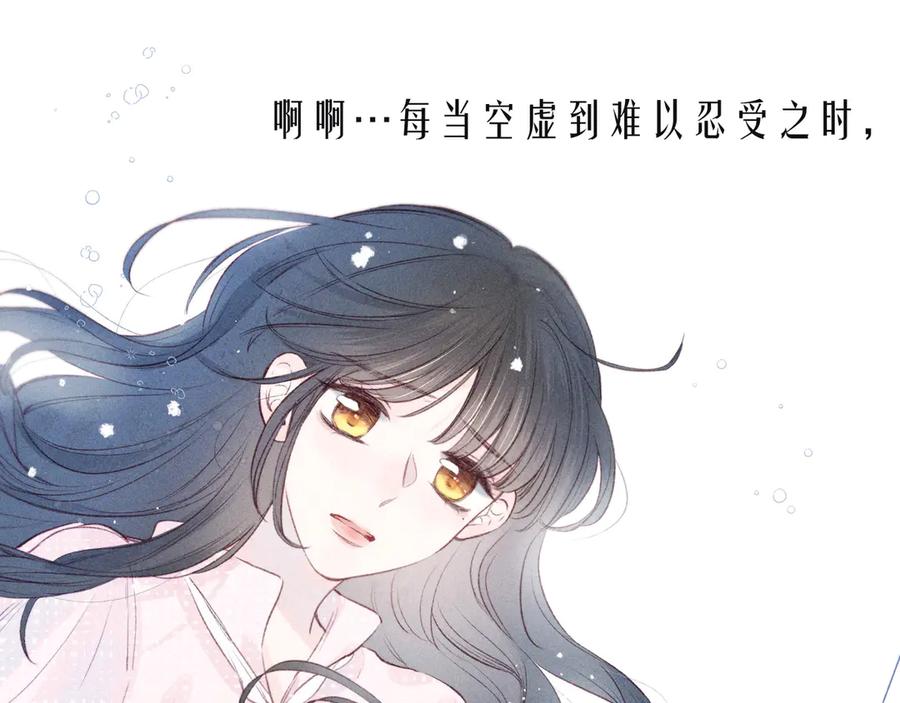 《雨川物语》第22话 喜欢你 第51页