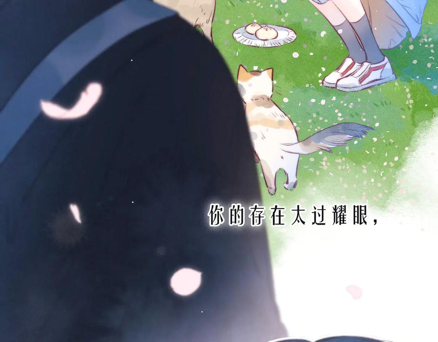 《雨川物语》第22话 喜欢你 第112页
