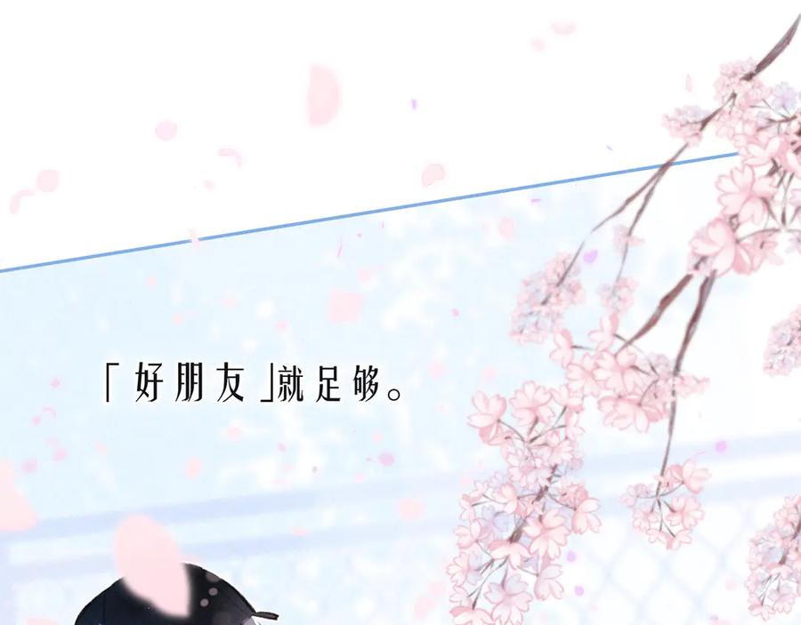 《雨川物语》第22话 喜欢你 第123页