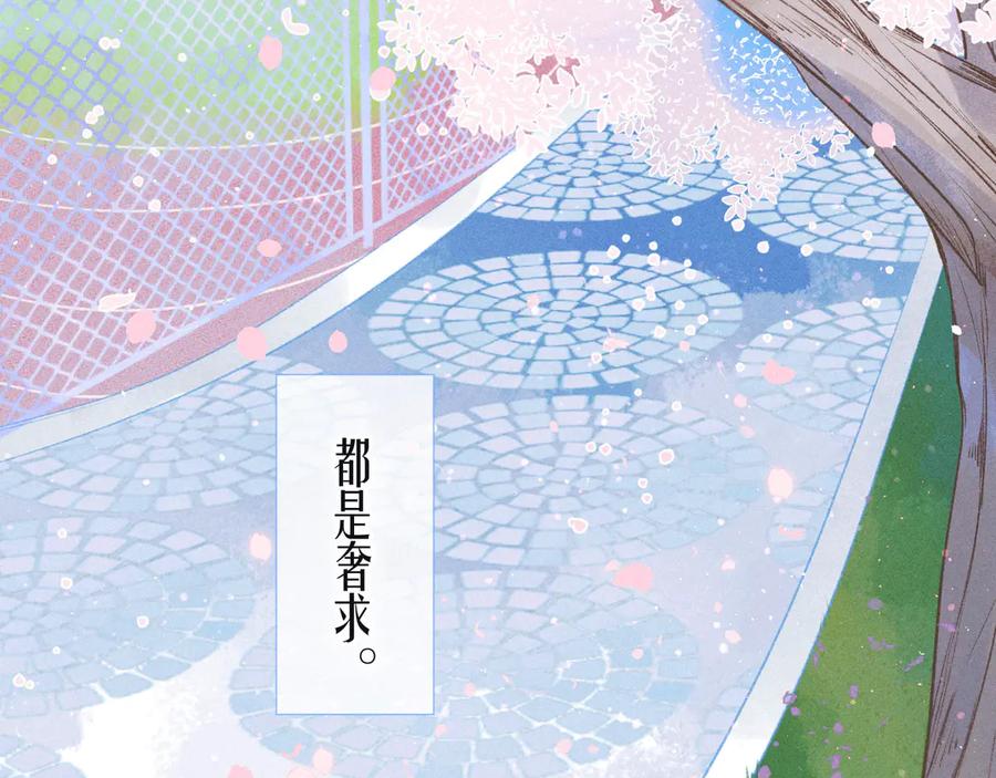 《雨川物语》第22话 喜欢你 第127页