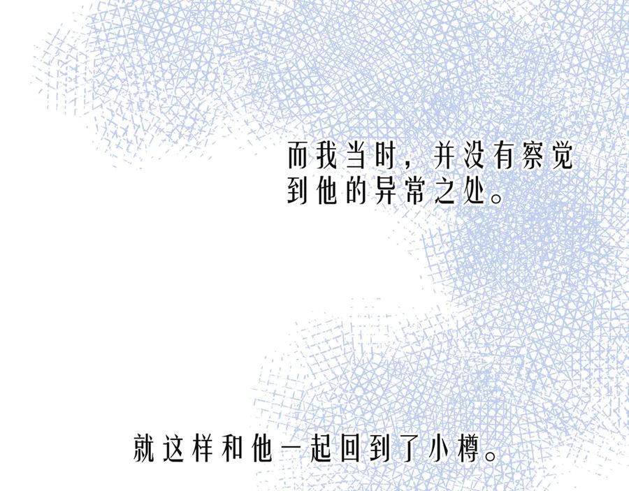 《雨川物语》第22话 喜欢你 第8页